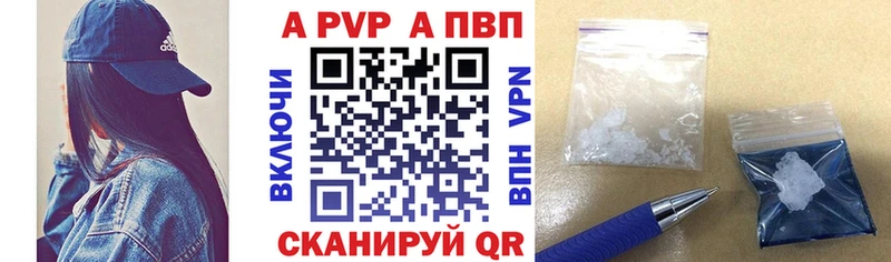 A-PVP кристаллы  Апатиты 