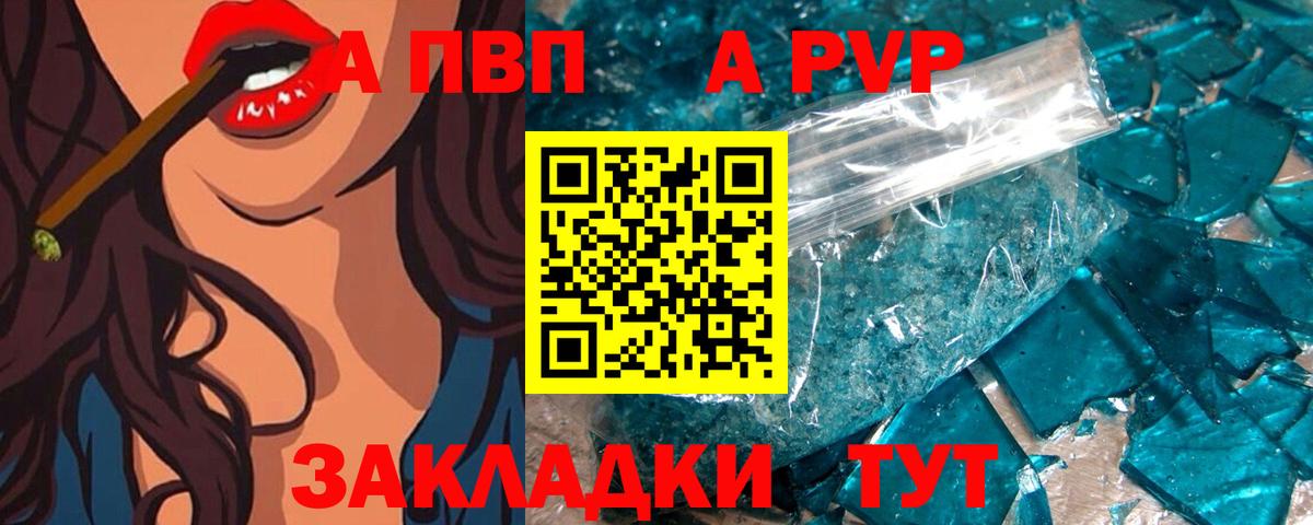 Апатиты  Alfa_PVP VHQ  Вход с VPN  A-PVP  Alpha PVP кристаллы 