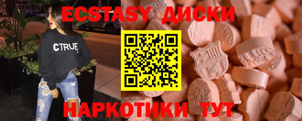 Экстази VHQ Апатиты
