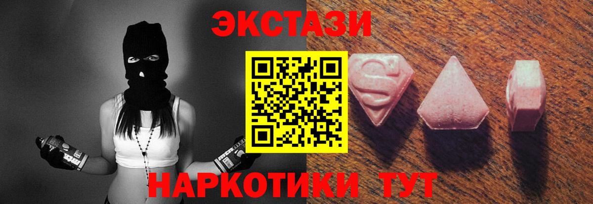 Экстази TESLA  Вход с VPN  Апатиты 