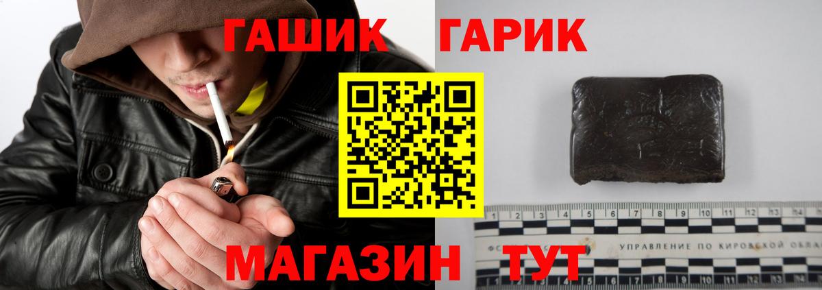 ГАШ  ГАШ хэш  Вход с VPN  ГАШИШ гарик  Апатиты 