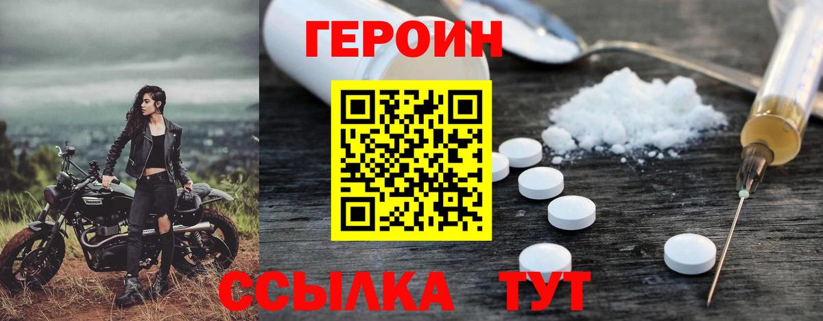 Апатиты  Героин Афган  ГЕРОИН  Вход с VPN 