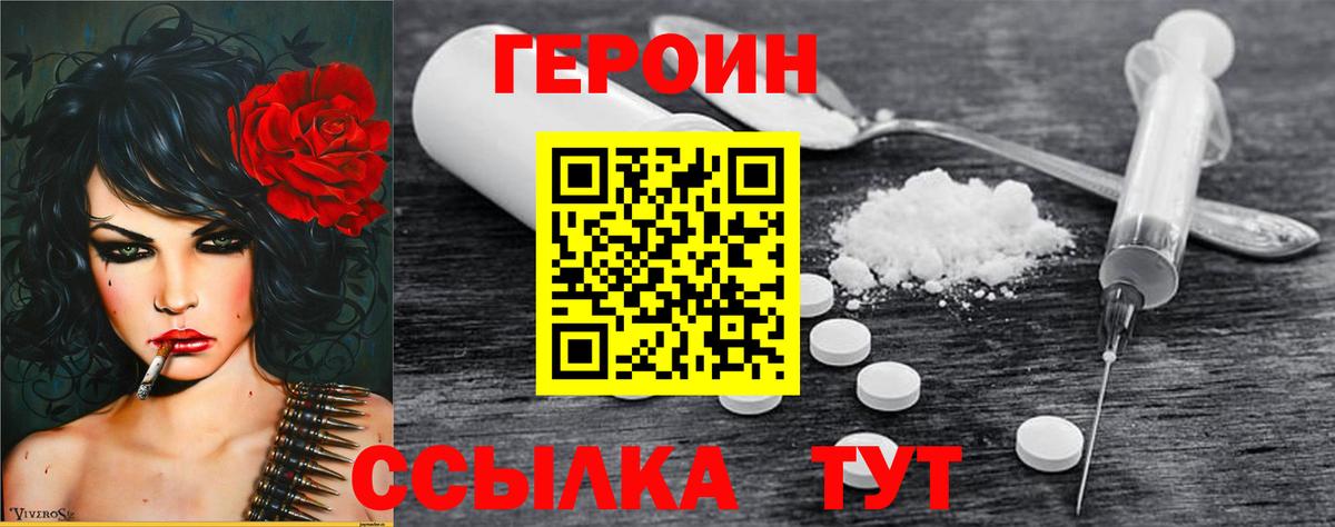 Героин герыч Апатиты
