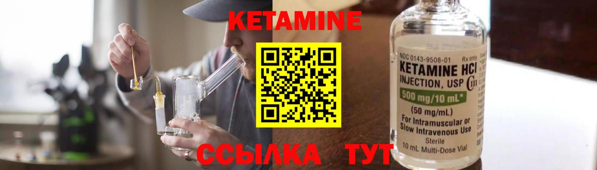 КЕТАМИН ketamine  Кетамин VHQ  Вход с VPN  Апатиты 