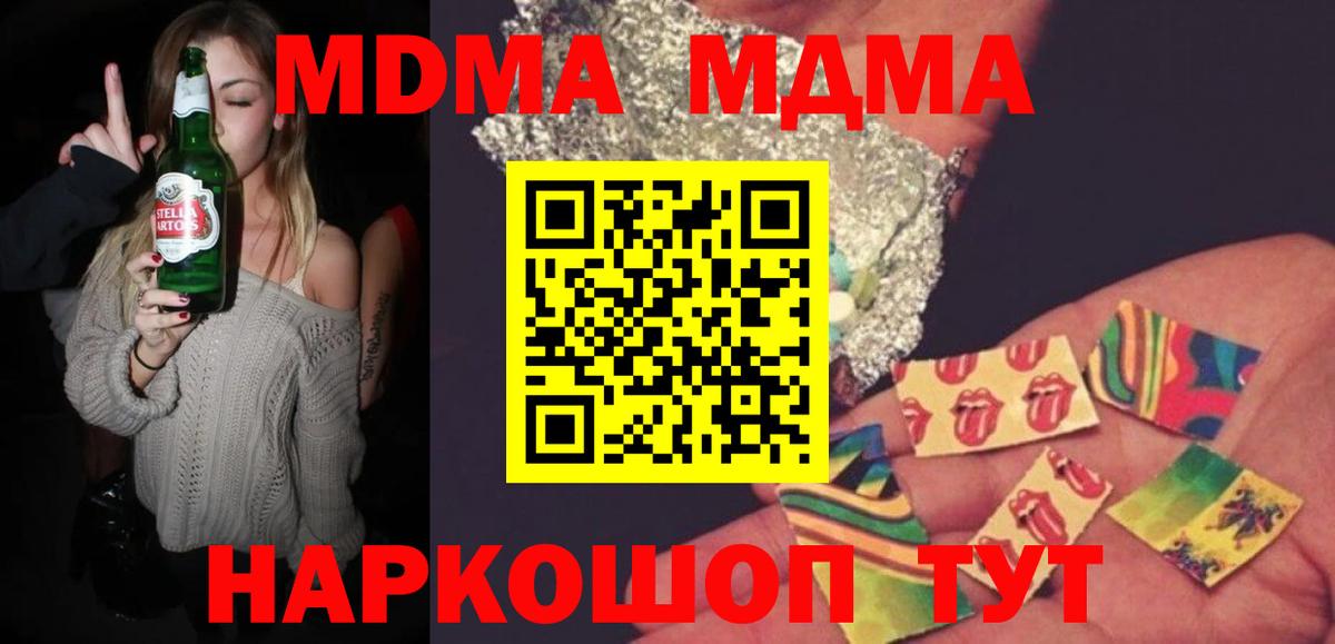 MDMA VHQ Апатиты