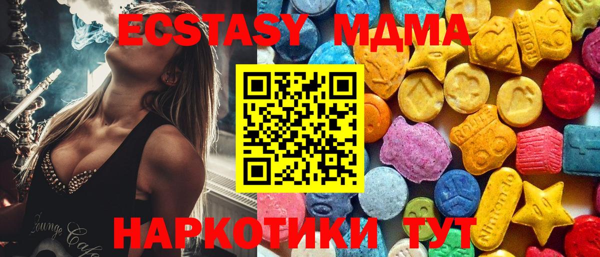 МДМА Molly  МДМА  Апатиты  Вход с VPN 