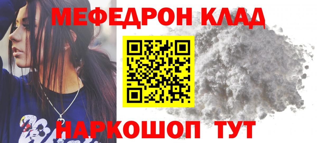 МЕФ  Вход с VPN  Апатиты  МЯУ-МЯУ  Мефедрон mephedrone 