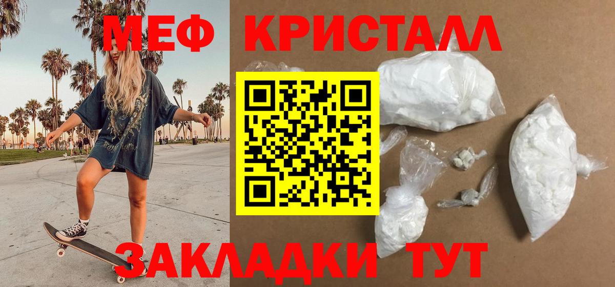 Мефедрон мука Апатиты
