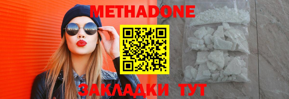 Метадон кристалл  МЕТАДОН VHQ  Апатиты  Вход с VPN 