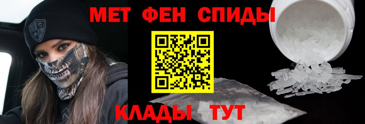 Апатиты  МЕТАМФЕТАМИН  Вход с VPN  Первитин витя 