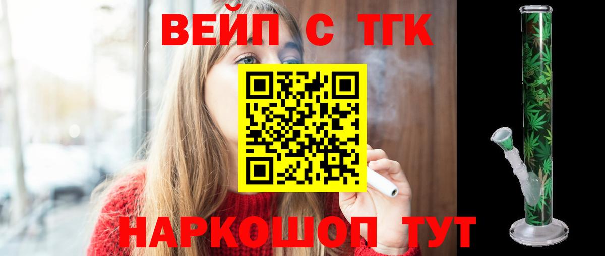 Дистиллят ТГК гашишное масло Апатиты